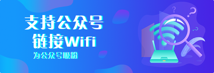 酒吧WIFI系統(tǒng)軟件 圖1