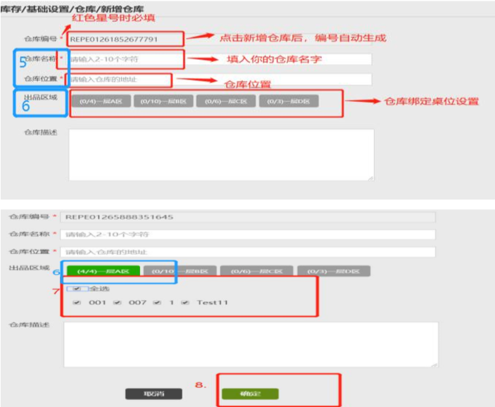 酒吧進(jìn)銷存與原料配比系統(tǒng)介紹和安裝 圖2