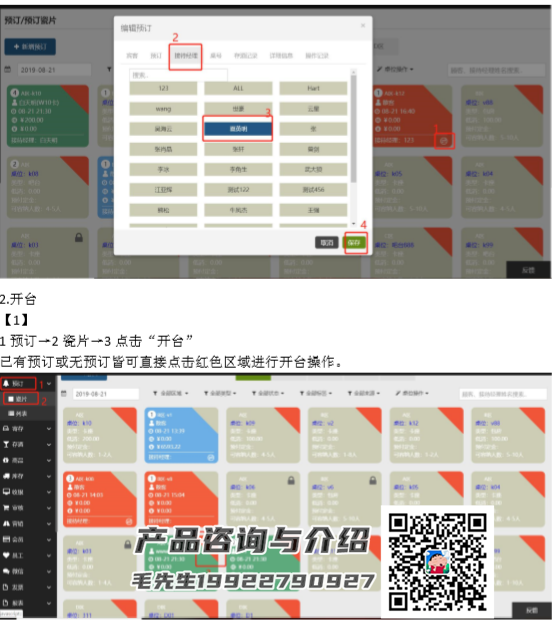 酒吧訂座訂臺軟件小程序系統(tǒng) 圖2