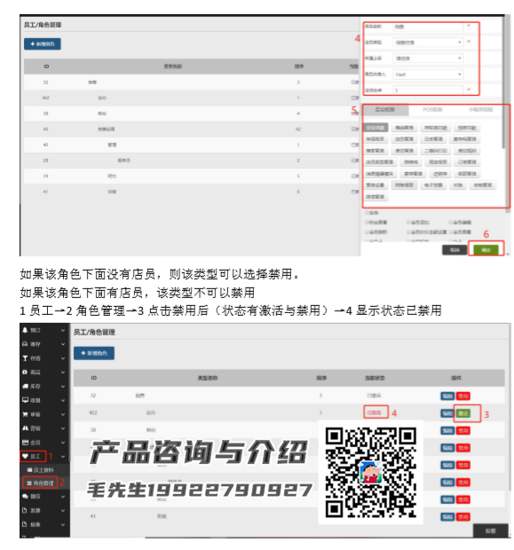 酒吧員工績效系統(tǒng)酒吧股東管理系統(tǒng)軟件哪家好 圖2